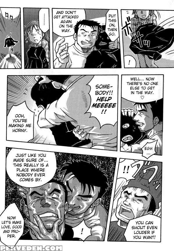 [noda Gaku] Rape Street [eng] 1