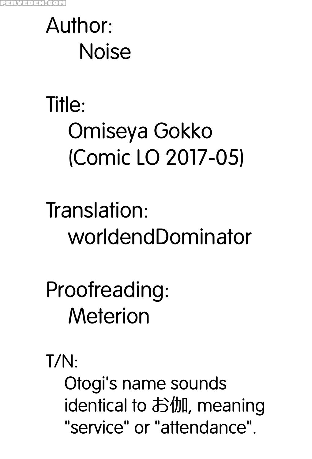 [noise] Omiseya Gokko | Playing Shop (comic Lo 2017-05) [english] [worldenddominator] [digital] 1