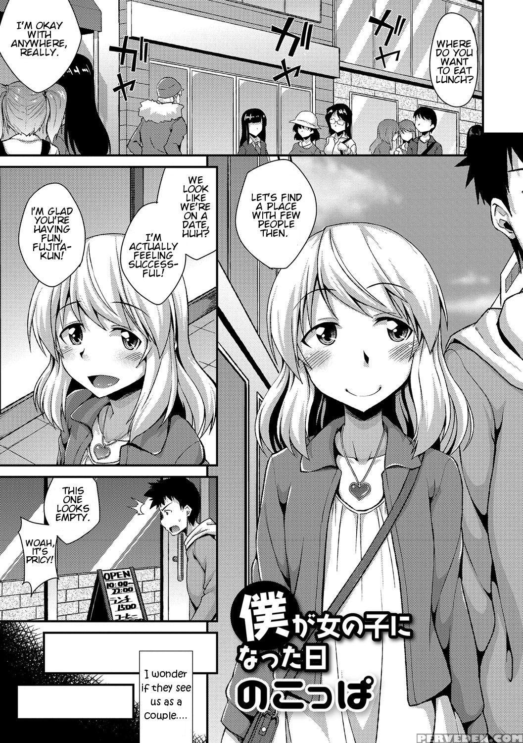 [nokoppa] Boku Ga Onnanoko Ni Natta Hi (gekkan Web Otoko No Ko-llection! S Vol. 12) [english] [torappufan] [digital] 1