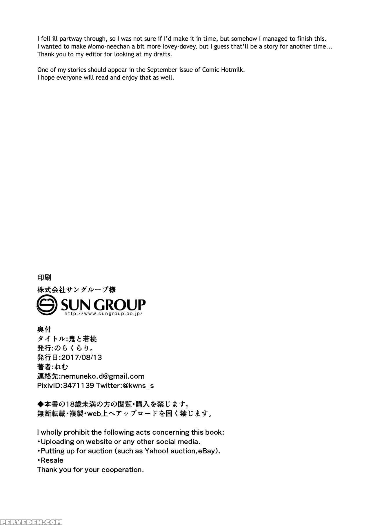 [norakurari. (nemu)] Oni To Wakamomo | The Oni And The Young Peach [english] {necromancr} [digital] Chapter 1 Page 25