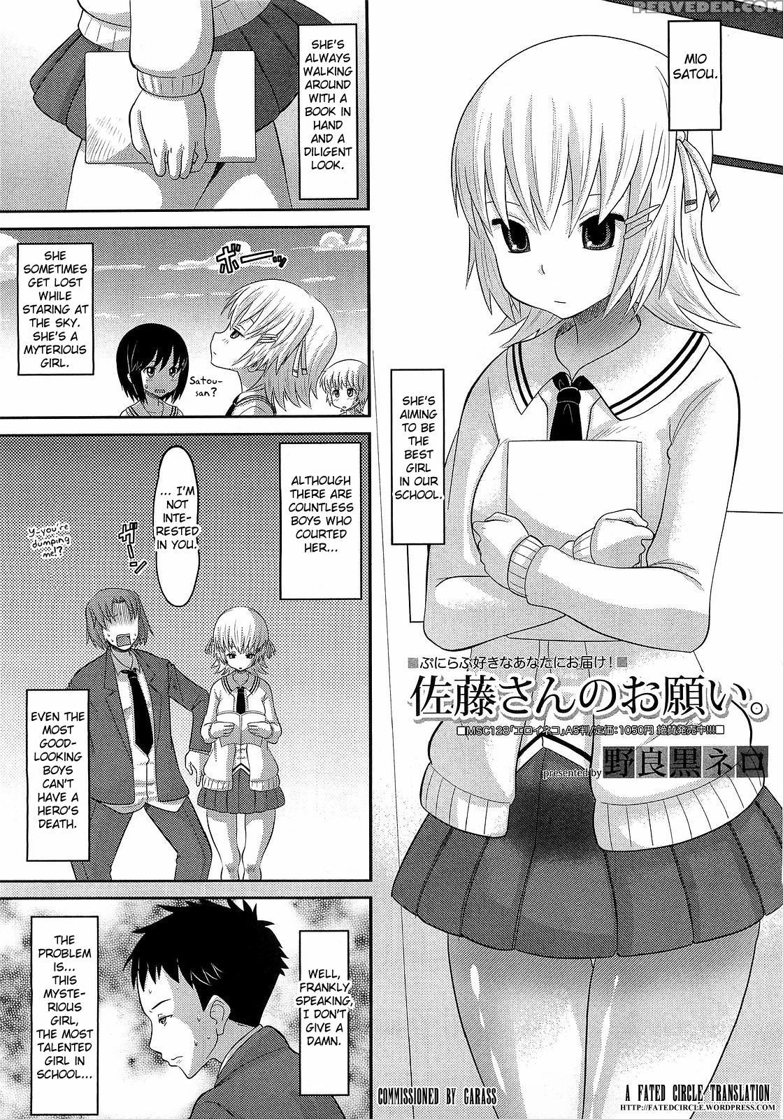 [norakuro Nero] Satou-san No Onegai (comic Megastore 2009-06) [english] [fated Circle] 1
