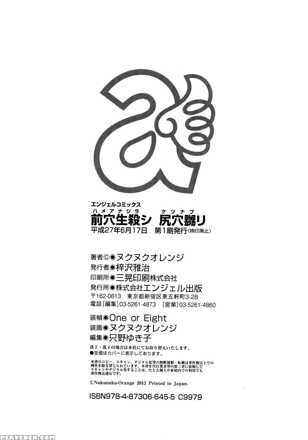 [nukunuku Orange] Hameana Jirashi Ketsu Naburi | Tease The Fuckhole, Torment The Ass [english] 1