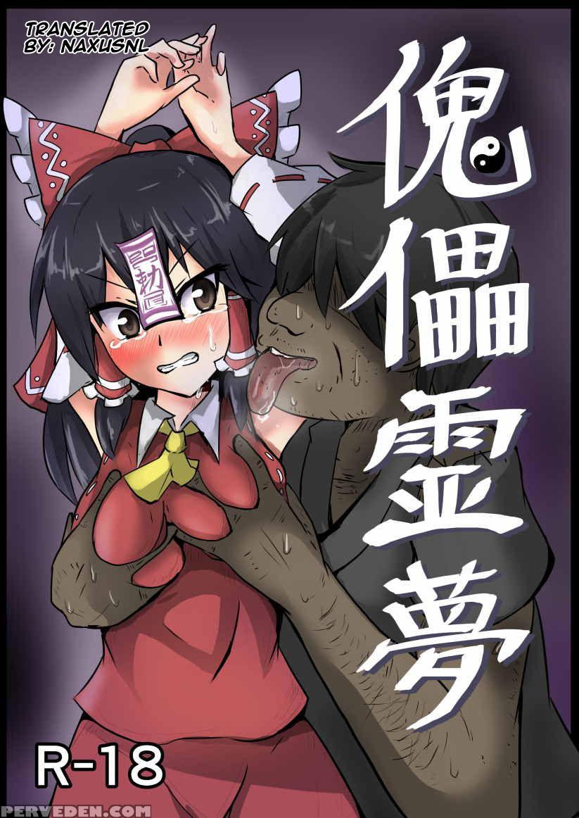 [nupuryu No Sato (nupuryu)] Kugutsu Reimu (touhou Project) [english] [naxusnl] [digital] 1