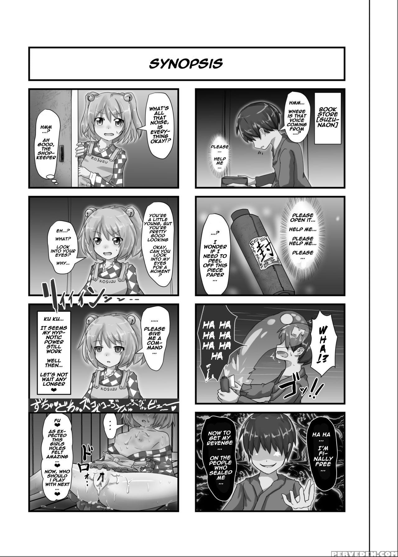 [nupuryu No Sato (nupuryu)] Saimin Gensou Shoujo 1 (touhou Project) [english] [naxusnl] [digital] 1