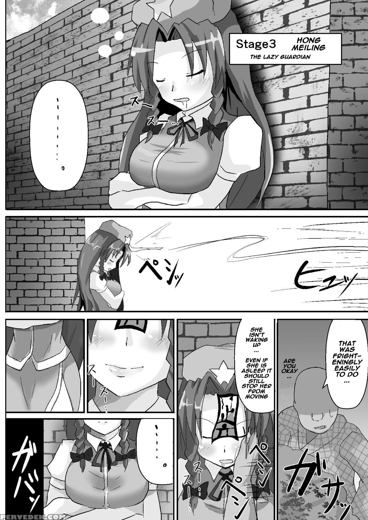 [nupuryu No Sato (nupuryu)] Teishi Koumakyou Easy (touhou Project) [english] [digital] 1