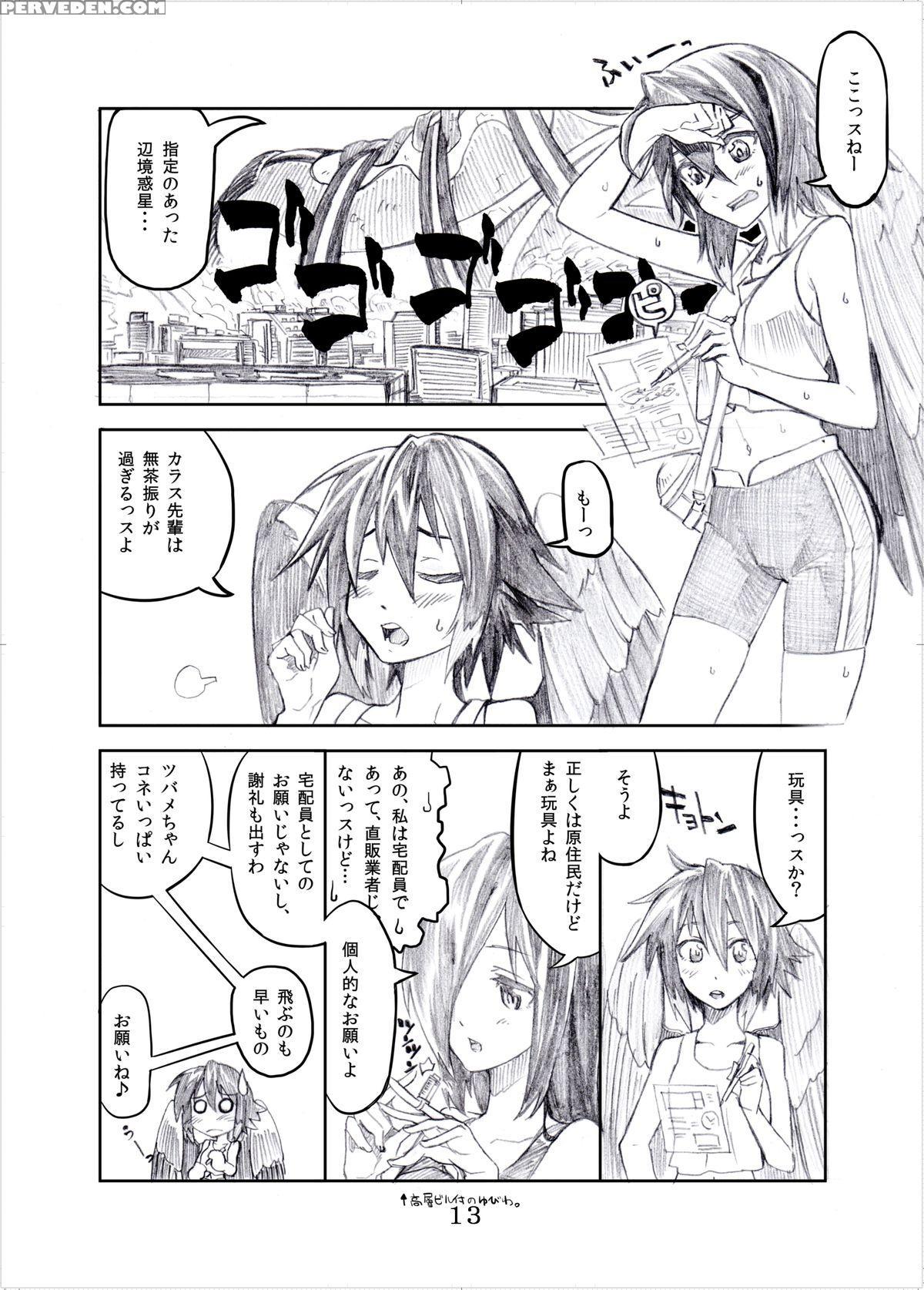 [ochikonium (various)] Otecolle Petit [digital] [english] 1
