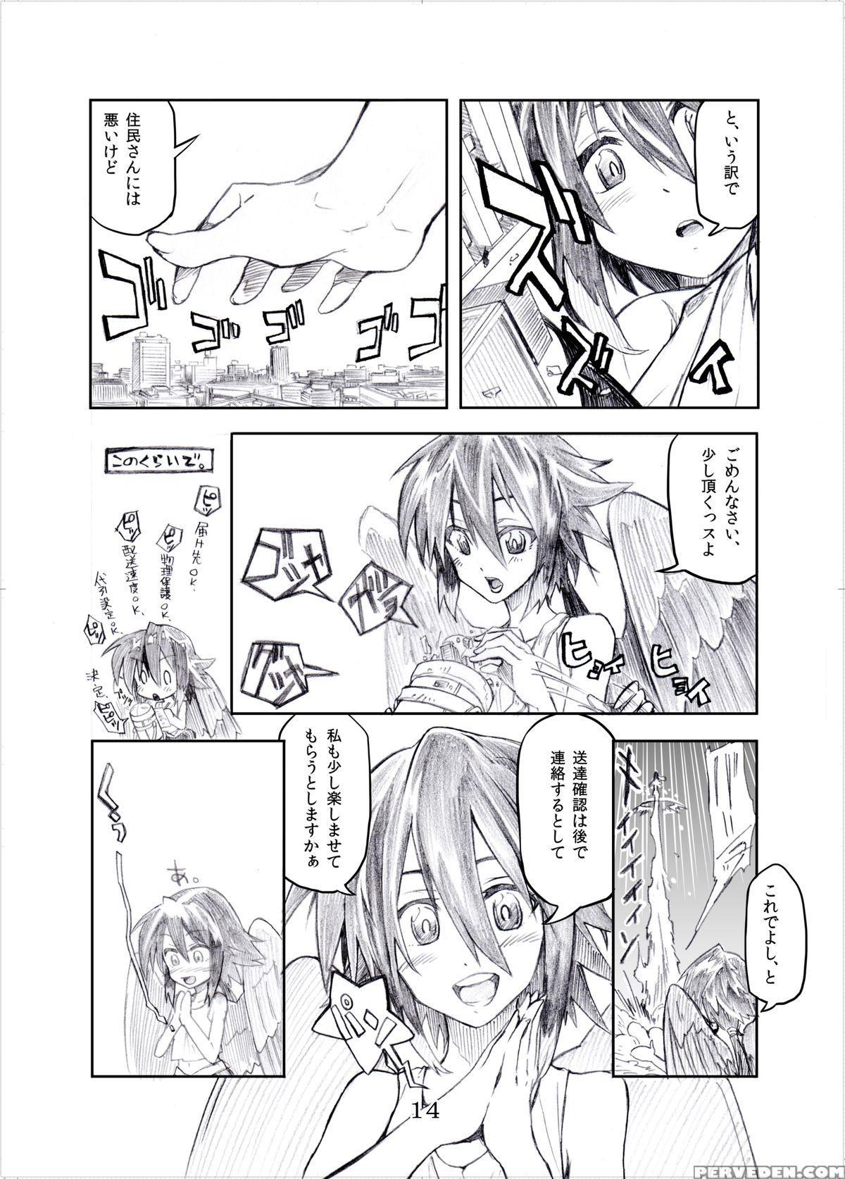 [ochikonium (various)] Otecolle Petit [digital] [english] 1