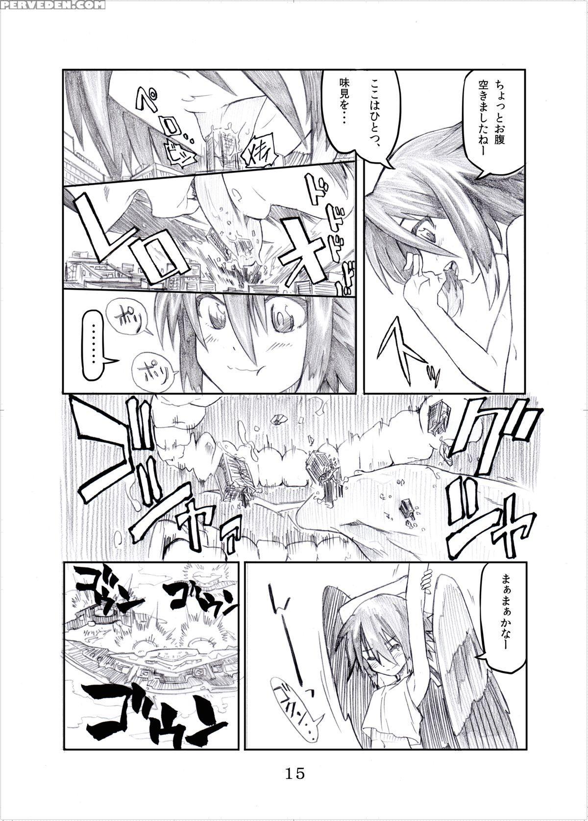 [ochikonium (various)] Otecolle Petit [digital] [english] 1