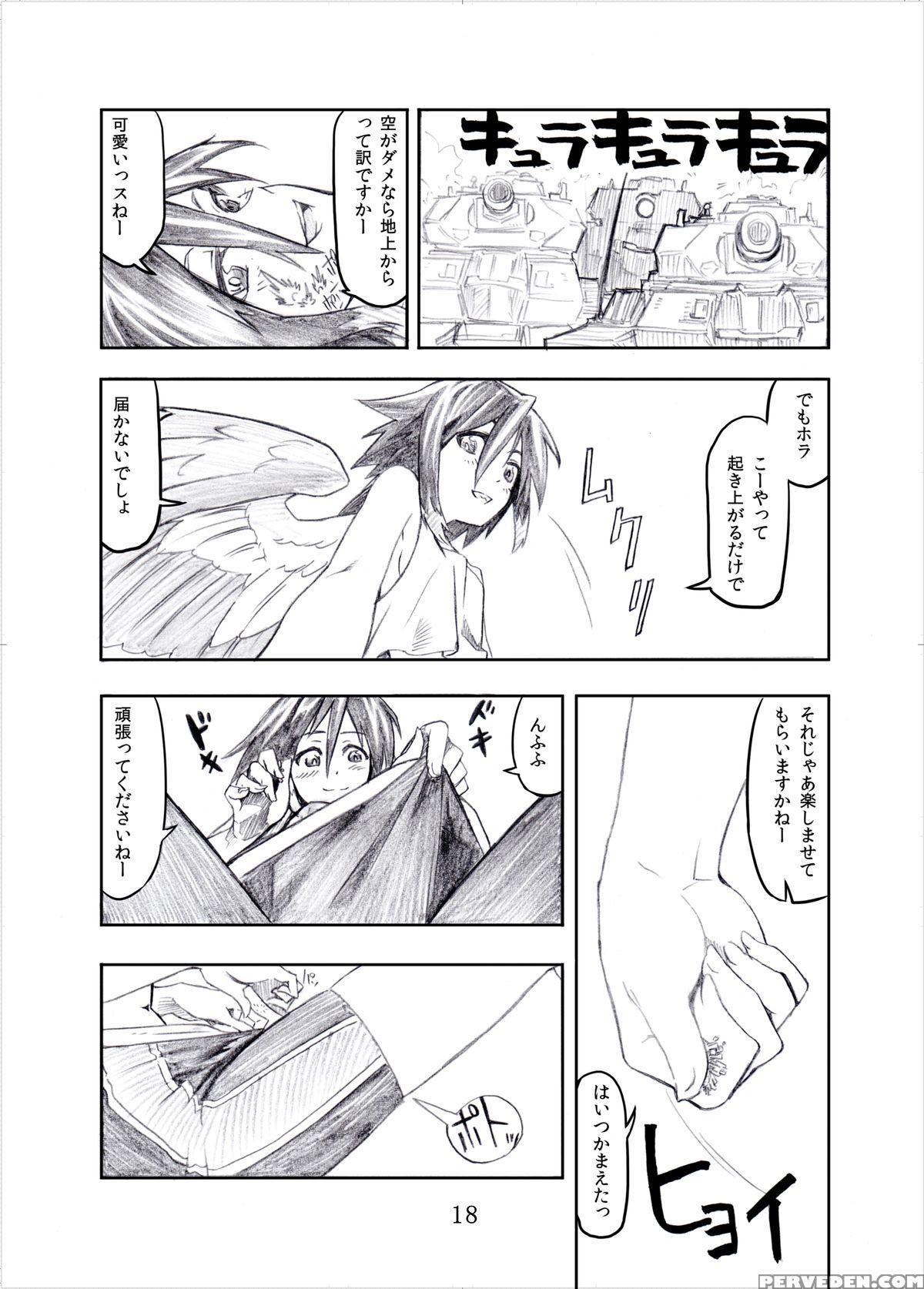 [ochikonium (various)] Otecolle Petit [digital] [english] 1