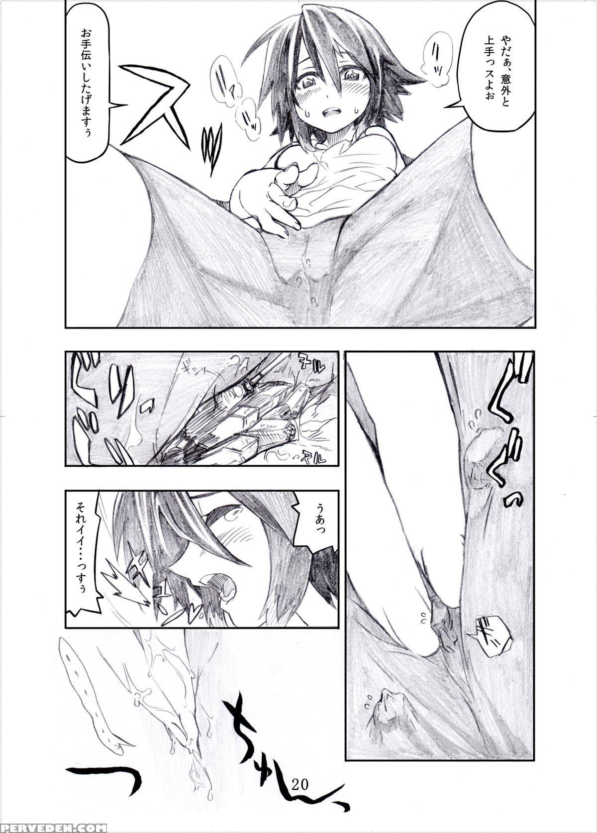 [ochikonium (various)] Otecolle Petit [digital] [english] 1