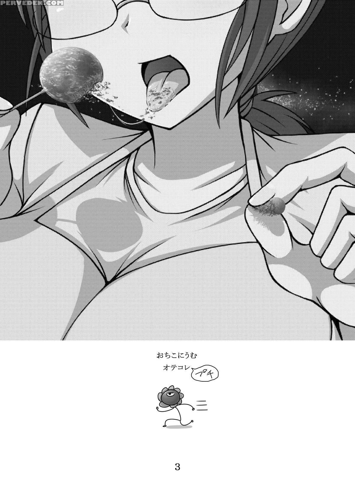 [ochikonium (various)] Otecolle Petit [digital] [english] 1