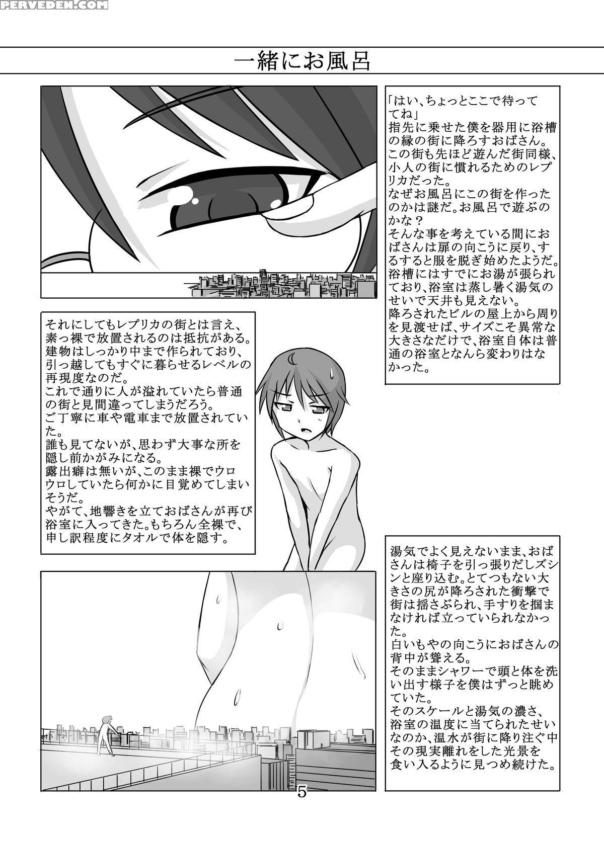 [ochikonium (various)] Otecolle Petit [digital] [english] 1