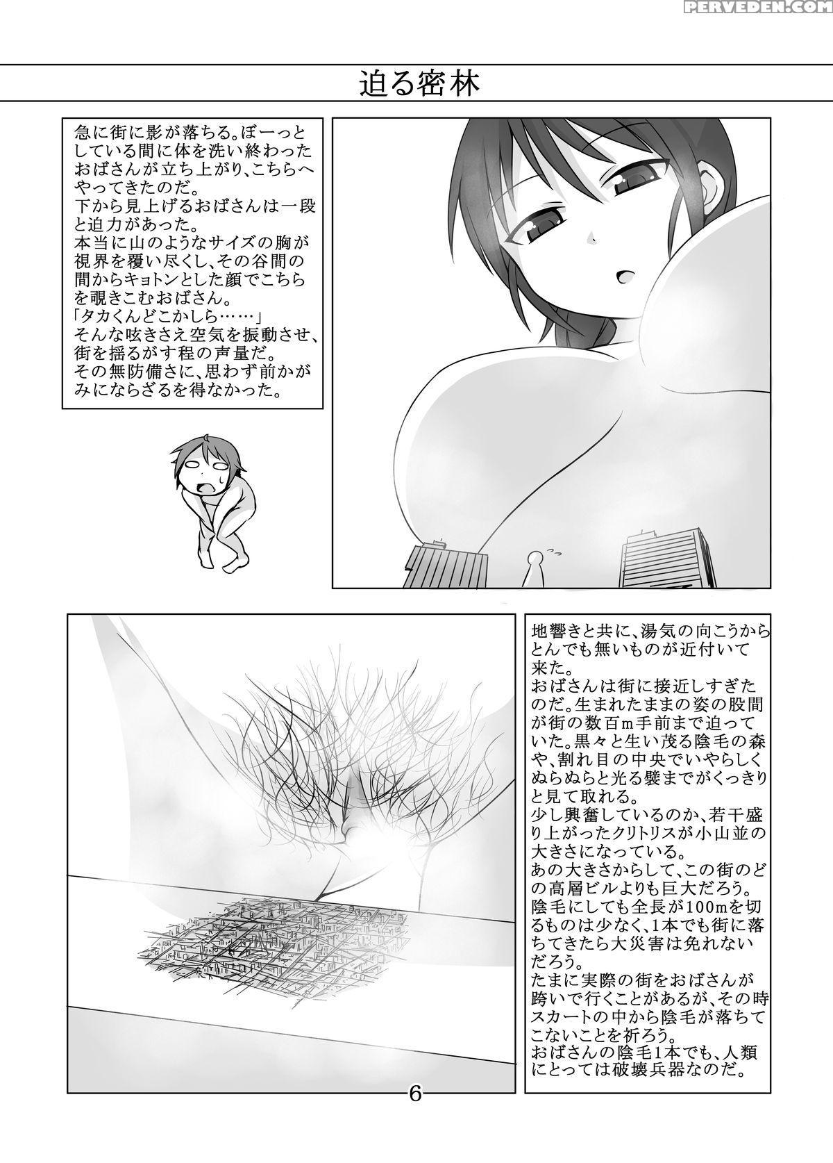 [ochikonium (various)] Otecolle Petit [digital] [english] 1