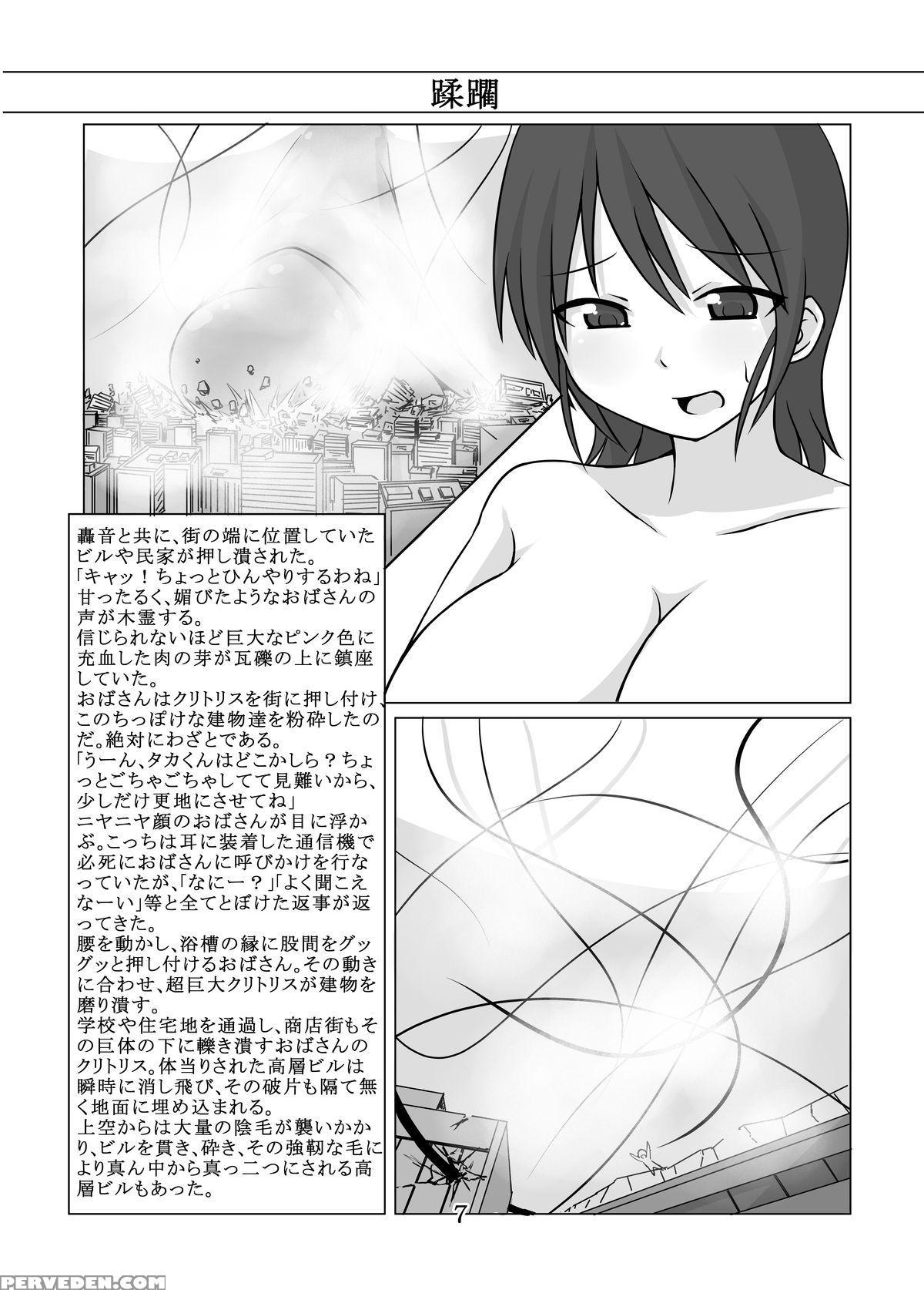 [ochikonium (various)] Otecolle Petit [digital] [english] 1
