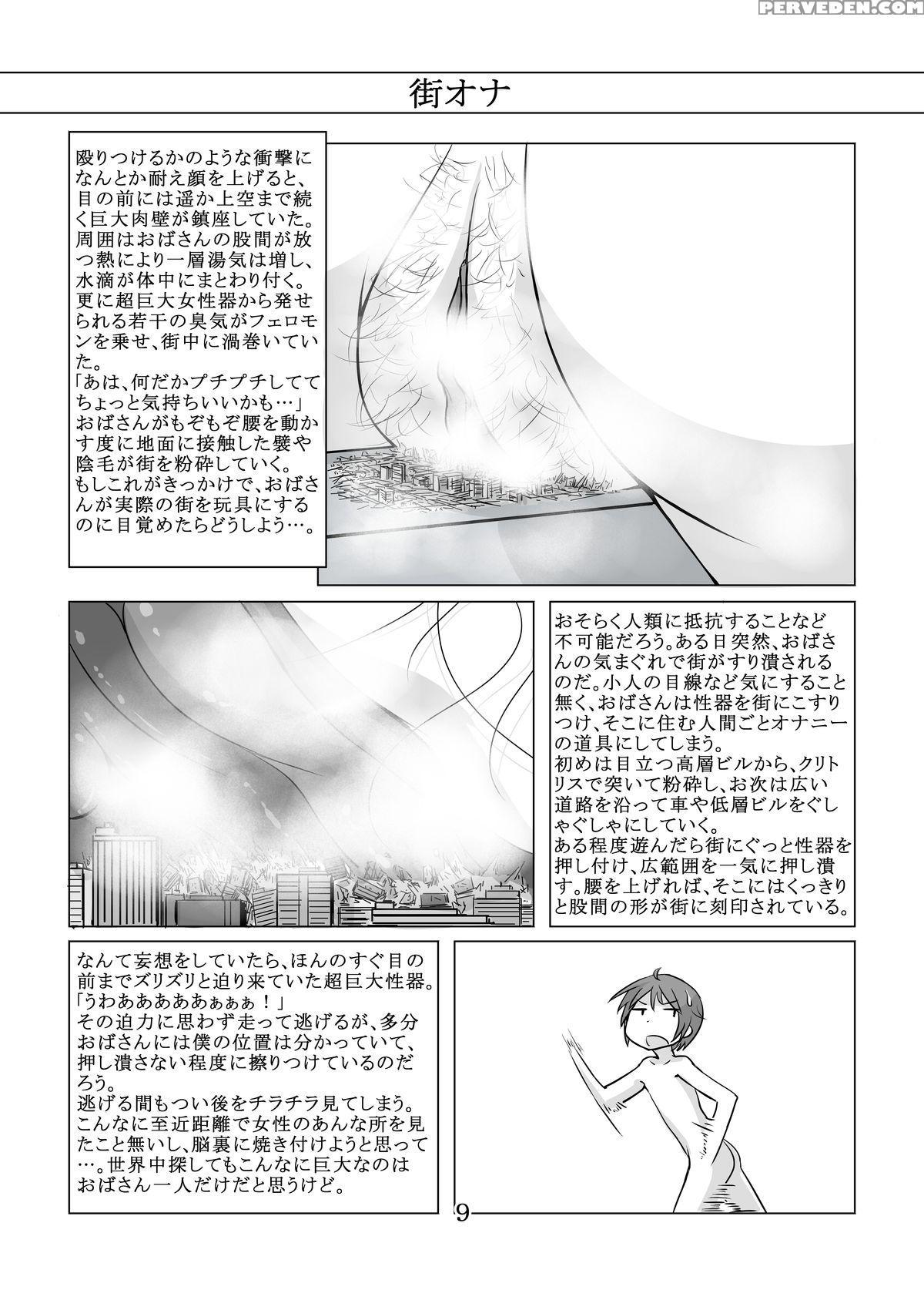 [ochikonium (various)] Otecolle Petit [digital] [english] 1