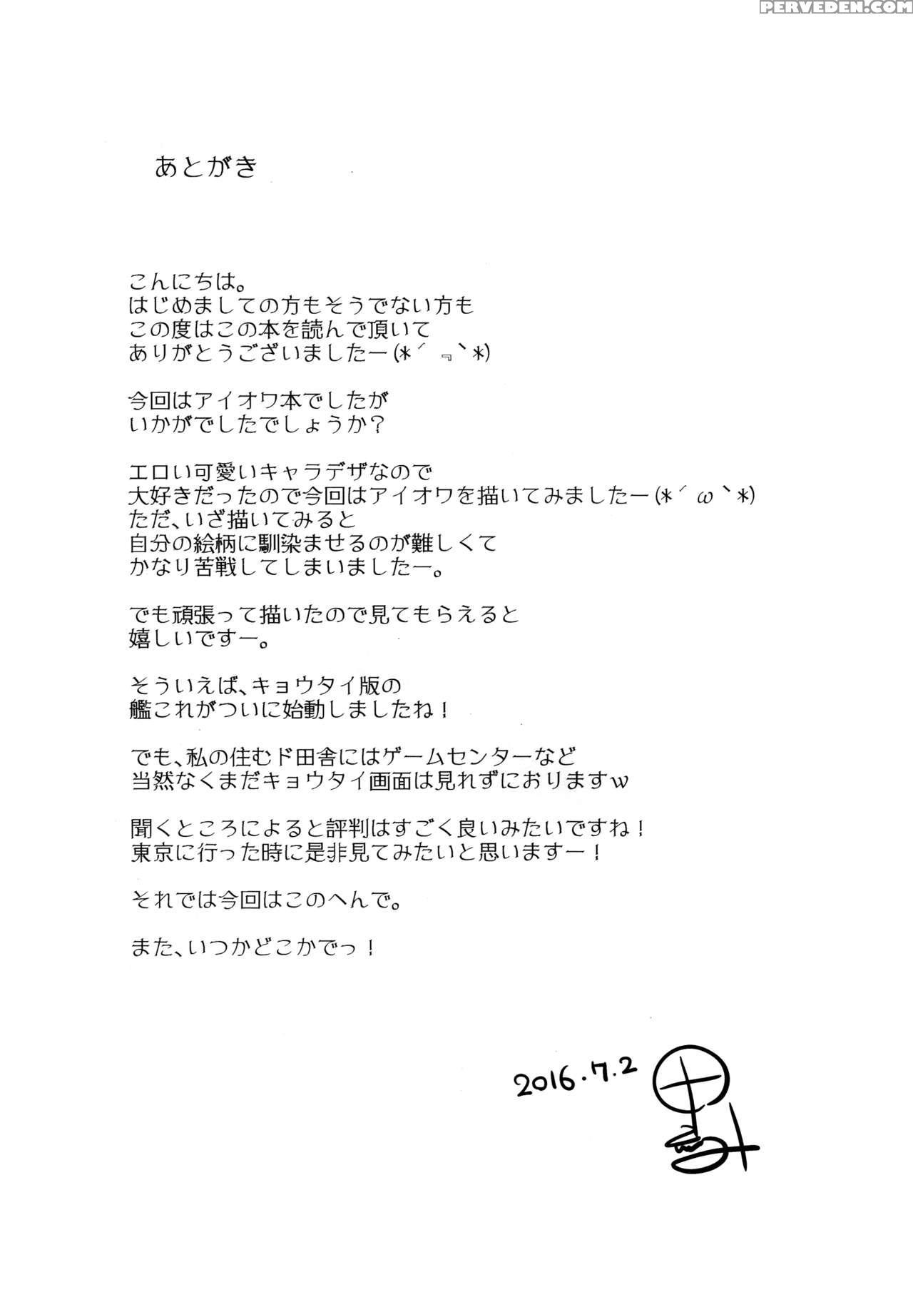 [odin (kurokawa Izumi)] Cute Girl! The American! (kantai Collection -kancolle-) [english] =dark Mac + Cw= Chapter 1 Page 24