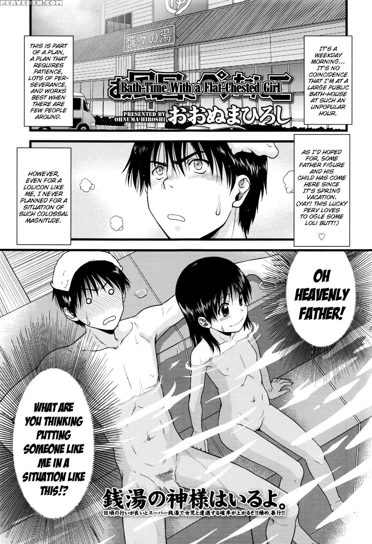 [ohnuma Hiroshi] Ofuro De Pettanko | Bathtime With A Flat-chested Girl (comic Lo 2016-09) [english] {mistvern} Chapter 1 Page 1