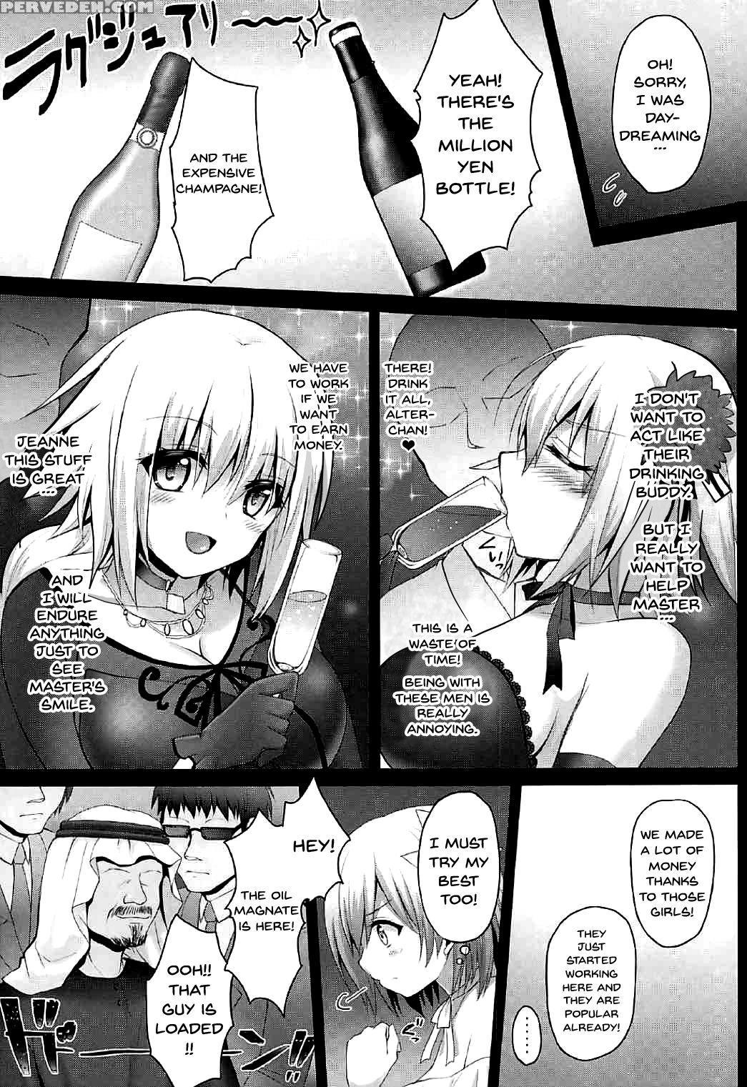 [ohoshisamadou (geko)] Koukyuu Club Chaldea -haika... 1