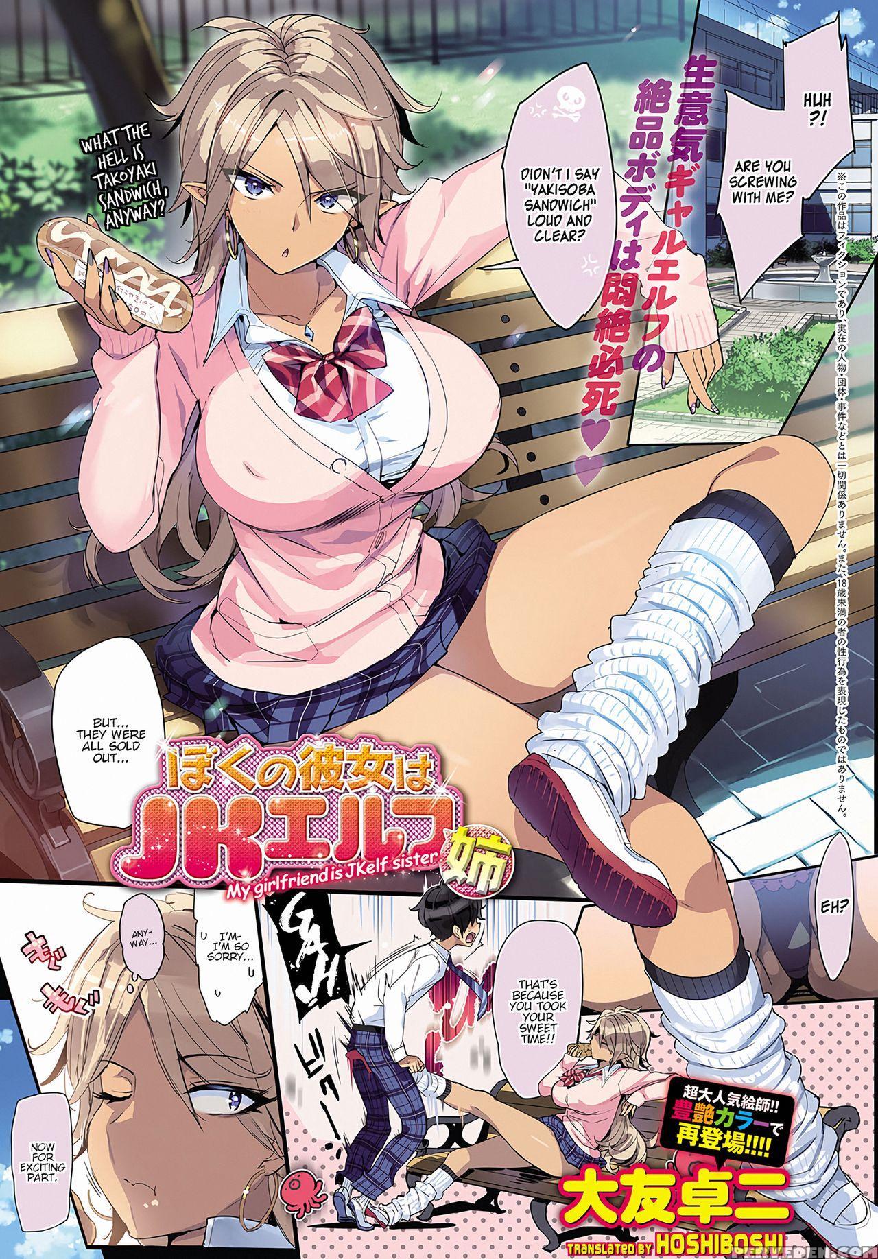 [ohtomo Takuji] Boku No Kanojo Wa Jk Elf Ane - My ... 1