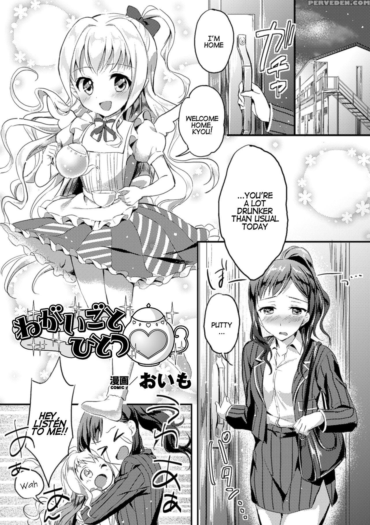 [oimo] Negaigoto Hitotsu | Wish For One (2d Comic Magazine Yuri Ninshin Vol. 4) [english] {hennojin} [digital] Chapter 1 Page 1