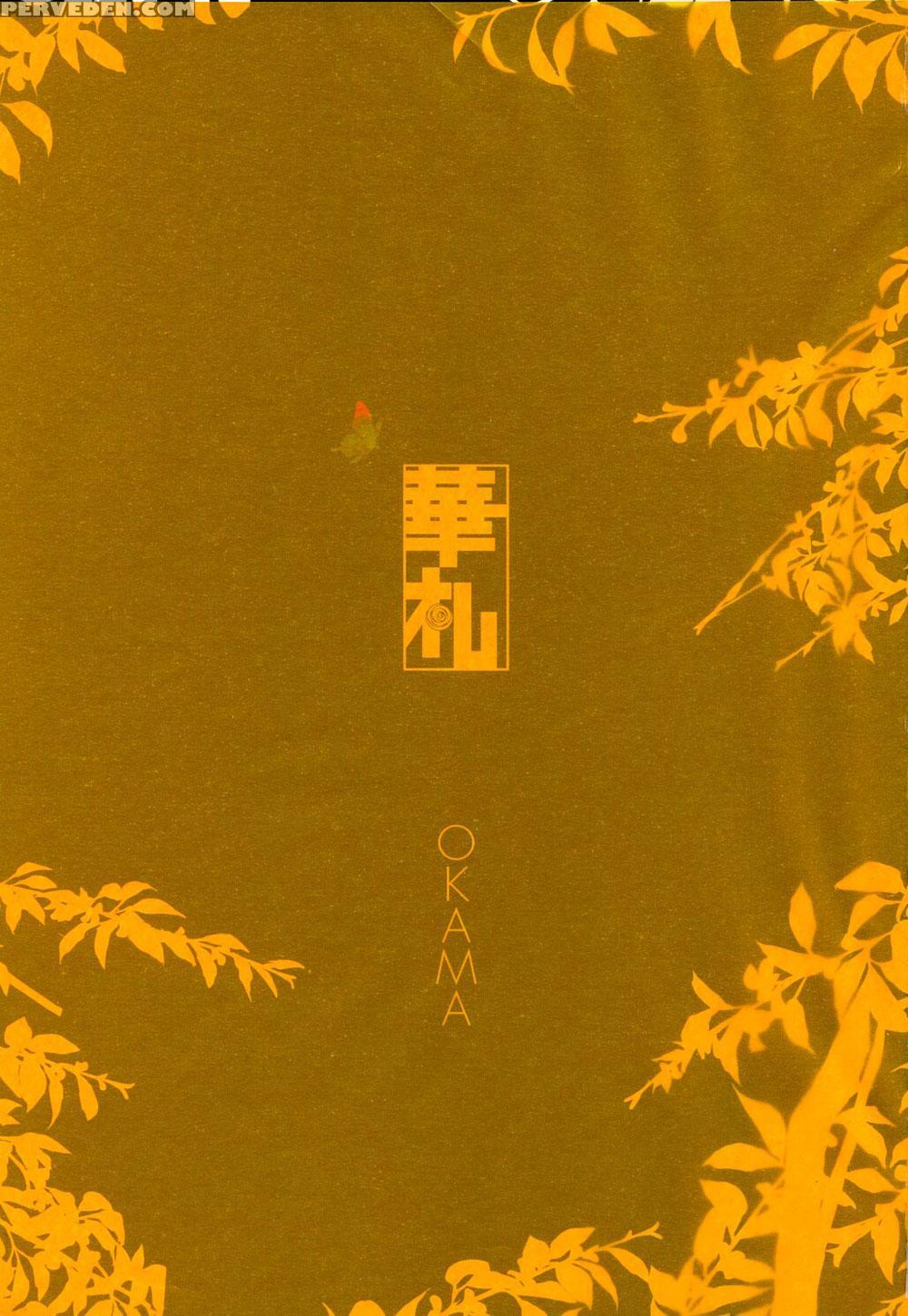 [okama] Hanafuda [english] 1