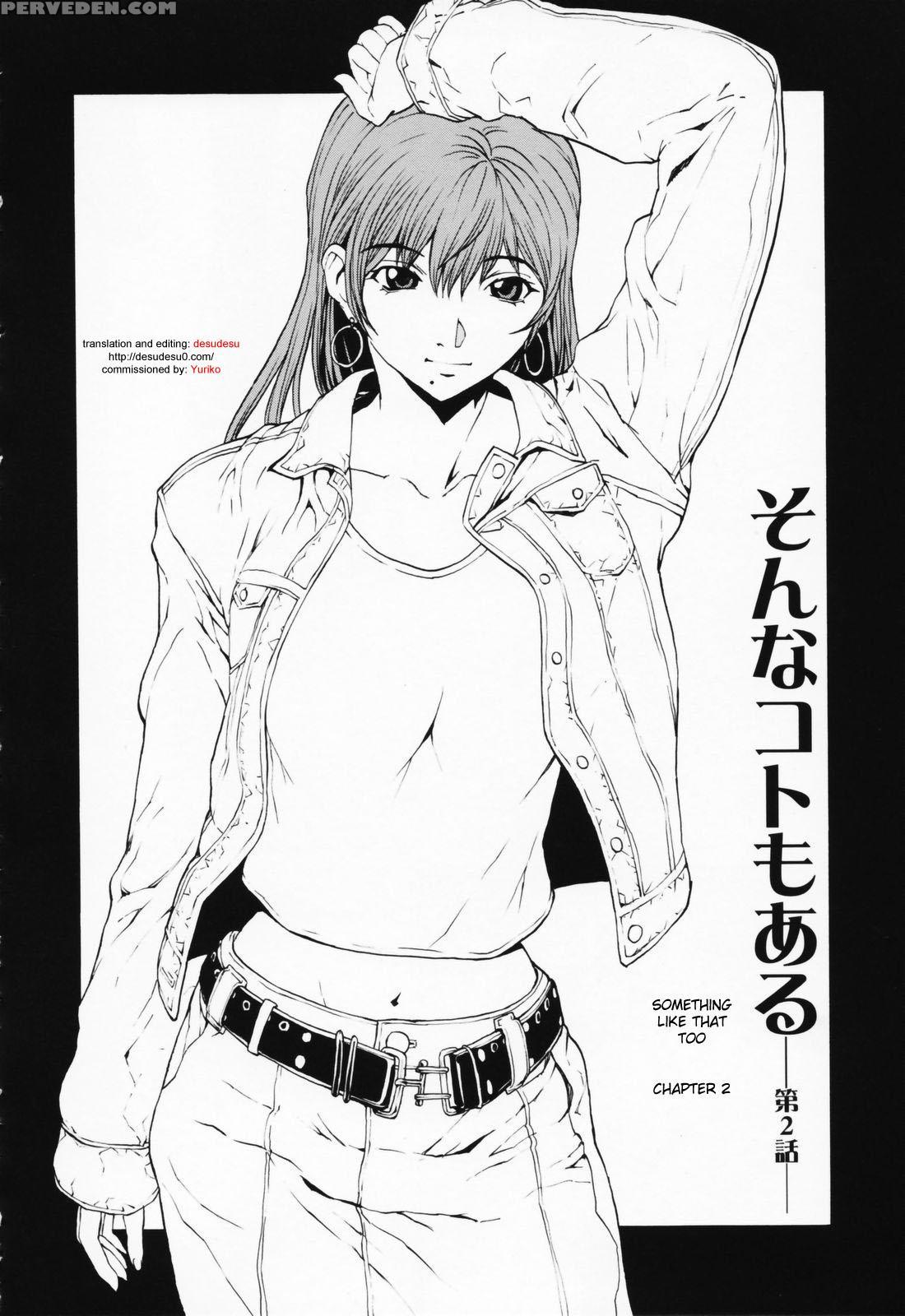 [okawari] Girl? (english) Chapter 1 Page 98