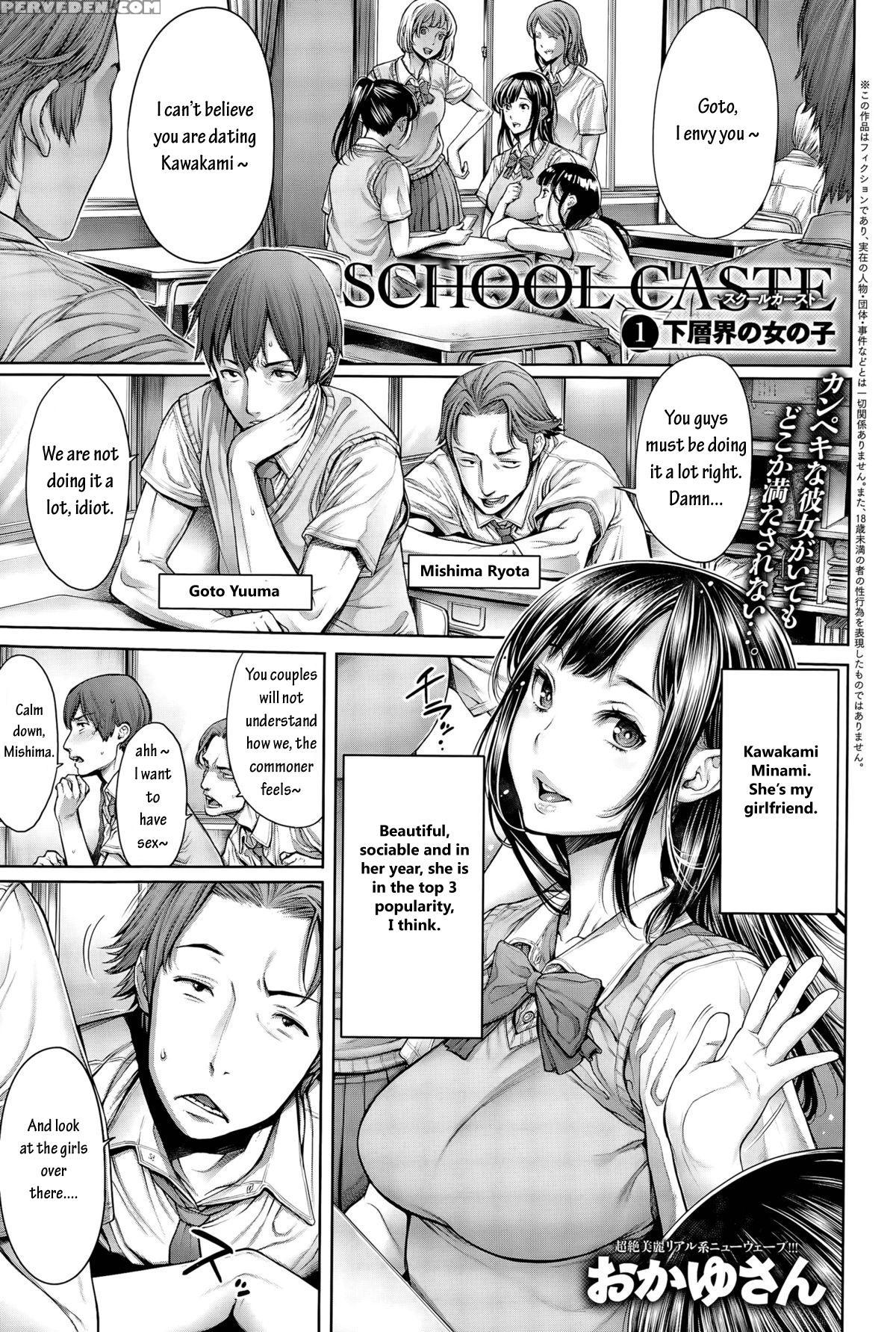 [okayusan] School Caste Chapter 1 (comic Anthurium 028 2015-08) [english] [sky7777] 1