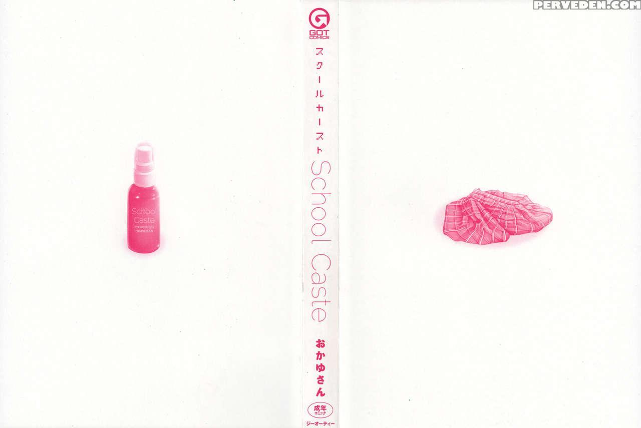 [okayusan] School Caste Prologue And Ch. 1-3 [english] {erf'} [decensored] Chapter 1 Page 4