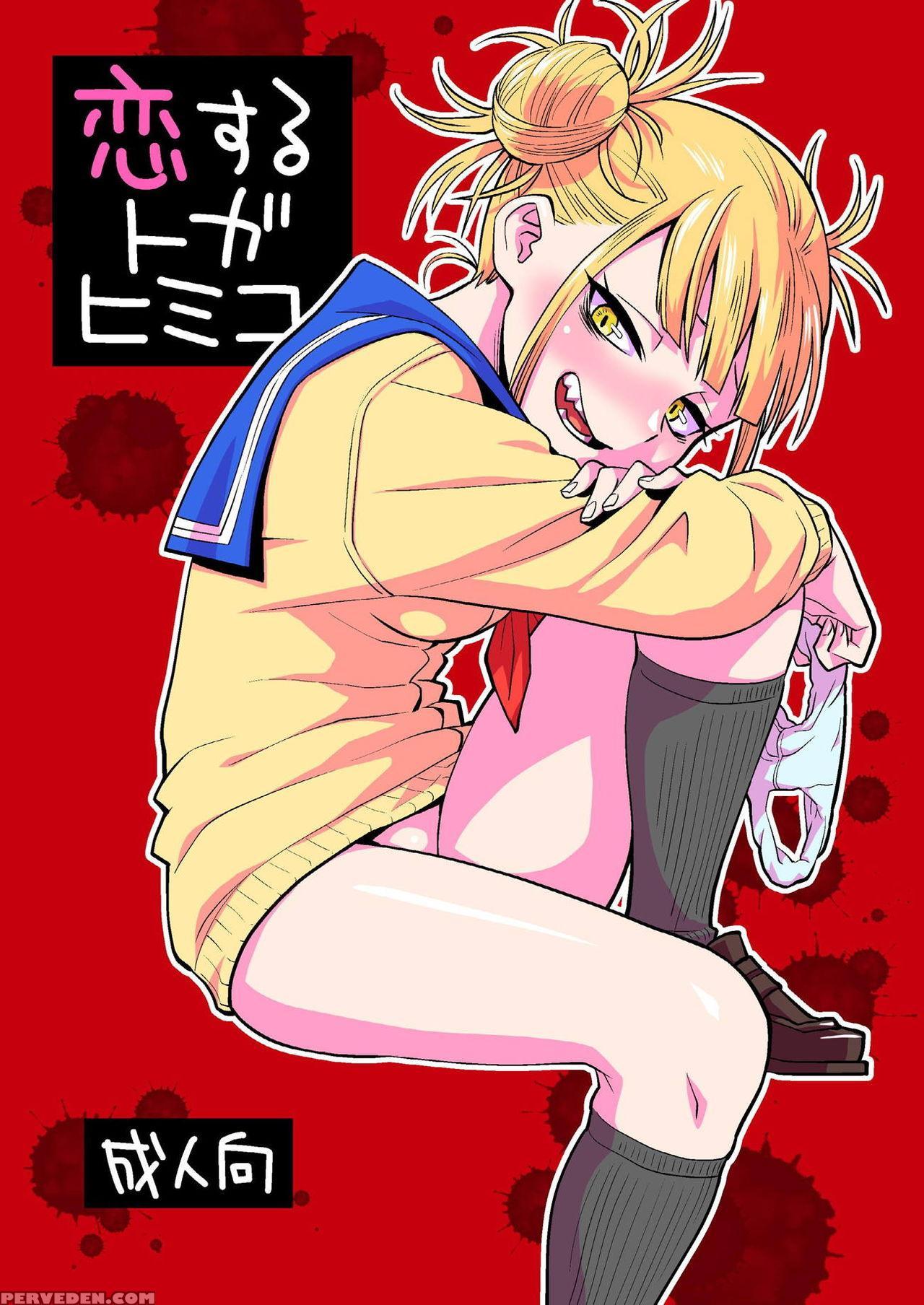 [okosama Lunch (nishinozawa Kaorisuke)] Koisuru To... 1