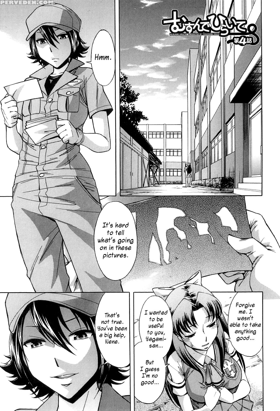 [okuni Yoshinobu] After School Tin Time Chapter [english] =sw= 1