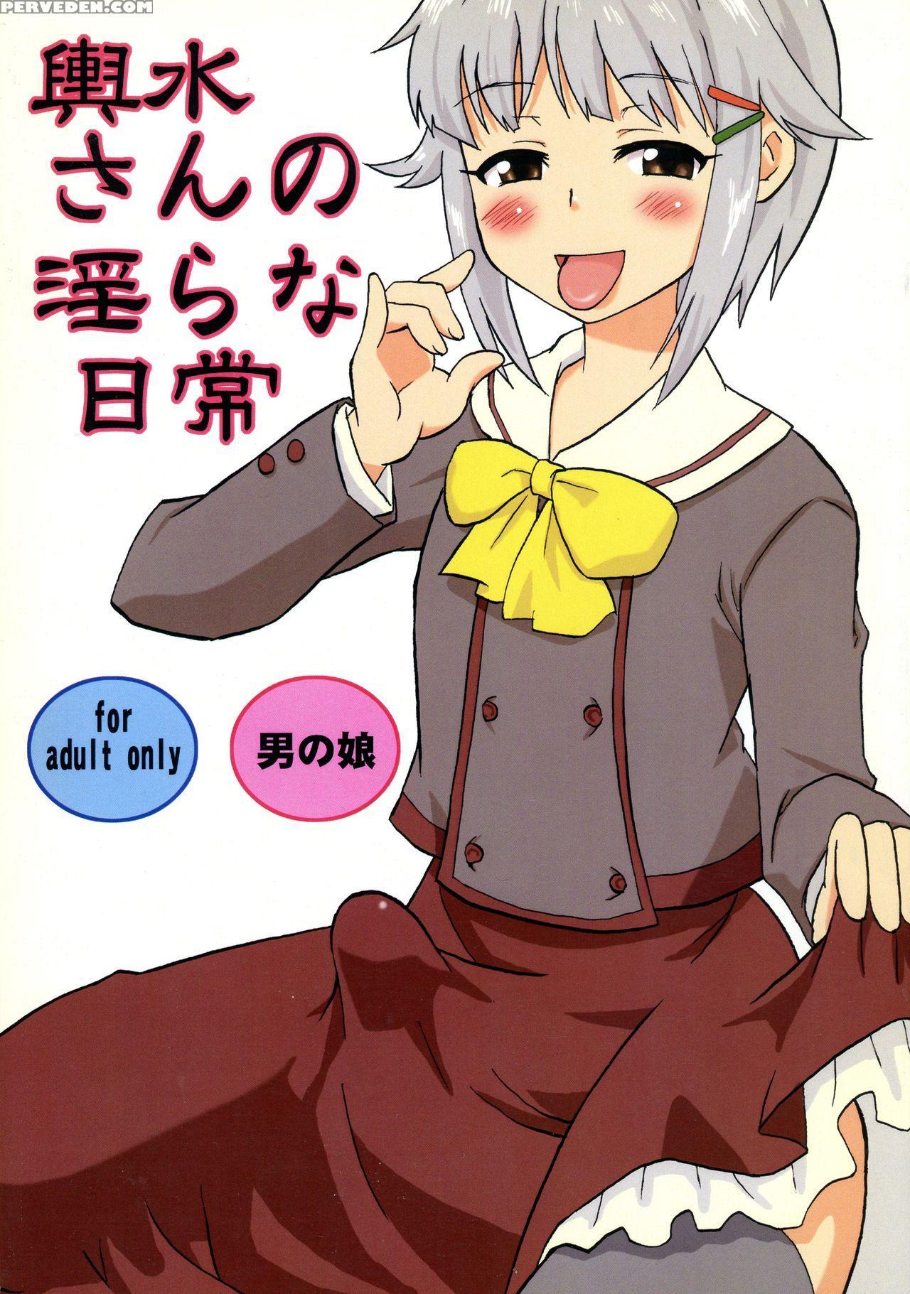 [oldwiseman (saizuka Mio)] Koshimizu-san No Midarana Nichijou (the 1