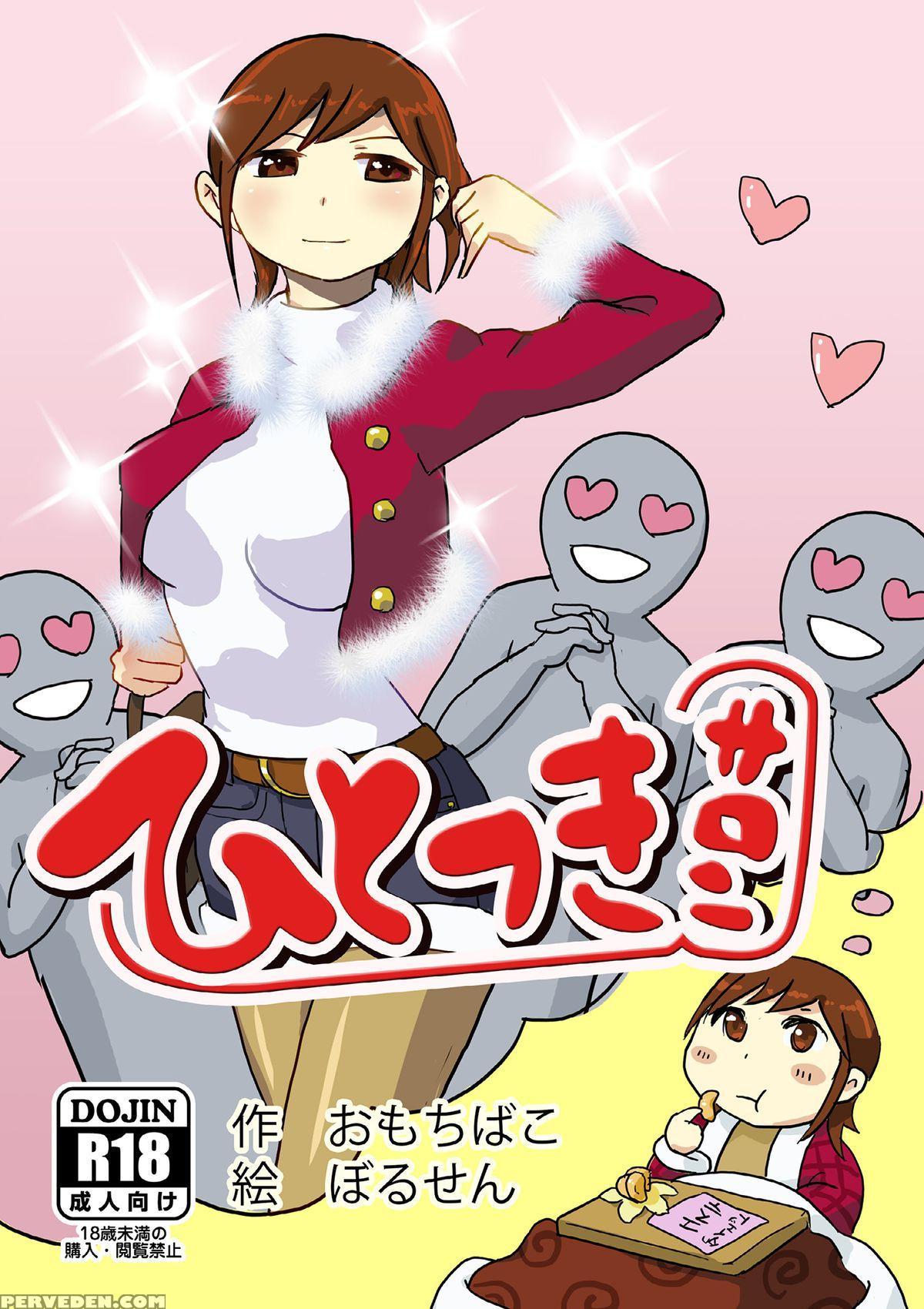 [omochibako No Text Log (omochibako, Borusen)] Hitotsuki Salon [english] [digital] 1
