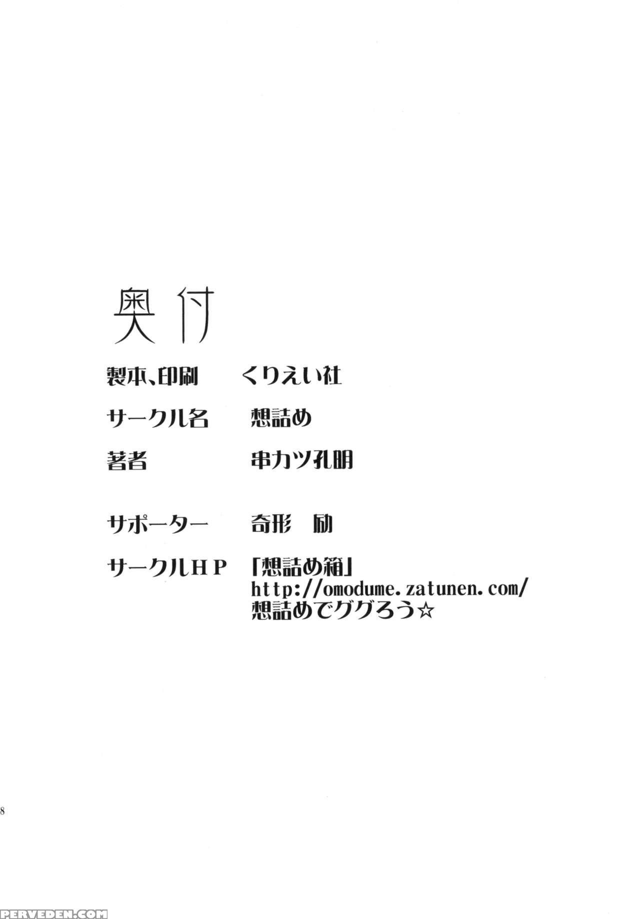 [omodume (kushikatsu Koumei)] Omodume Box 34 (hai ... 1