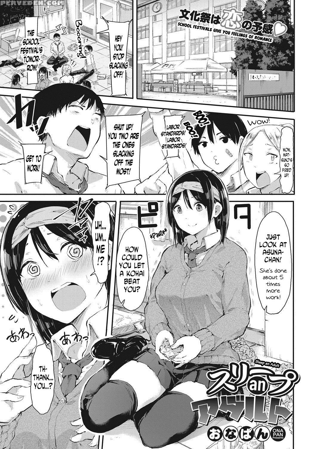 [onapan] Sleep An Adult (comic Hotmilk 2017-11) [e... 1
