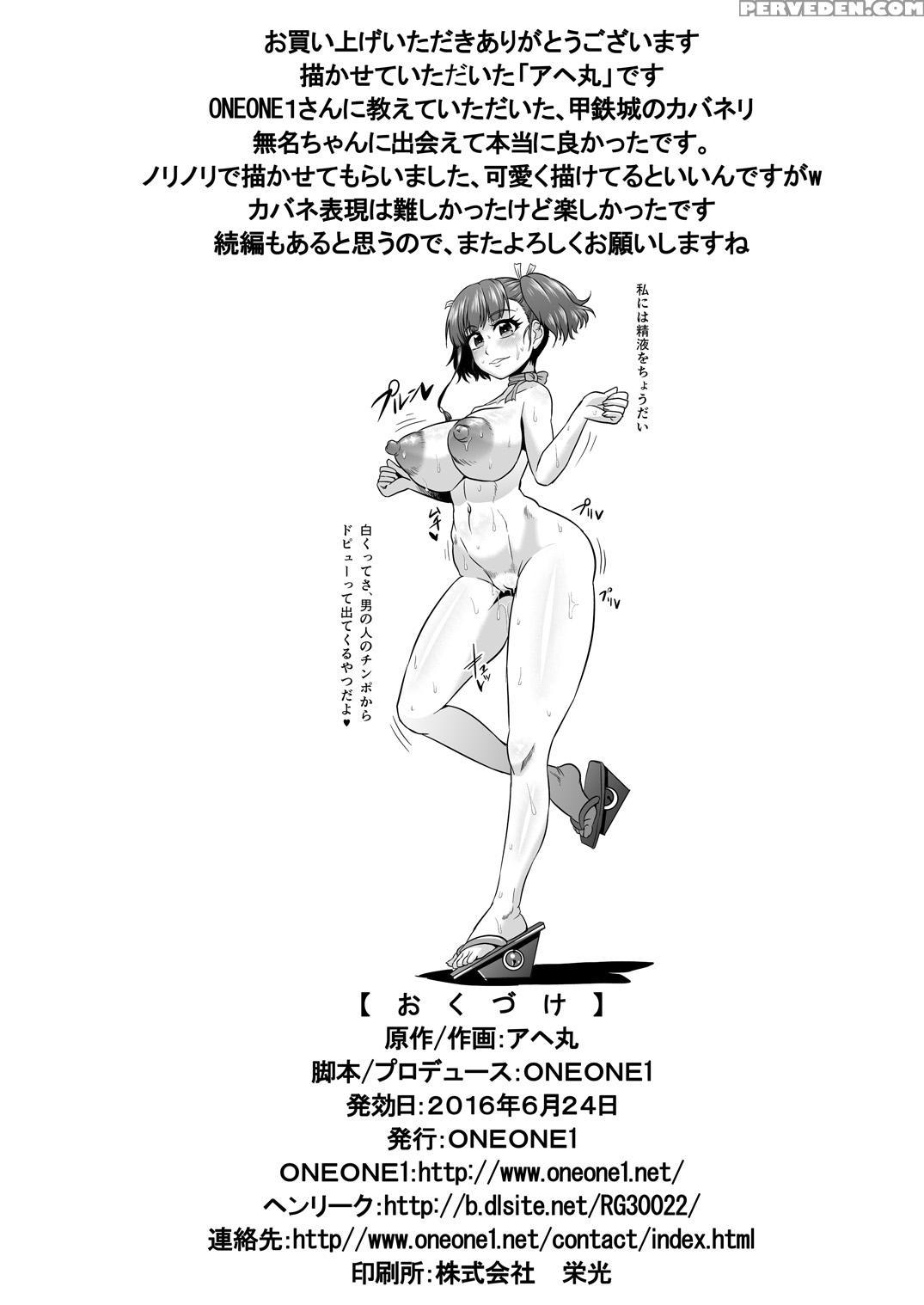 [oneone1 (ahemaru)] Nikuben Jou No Kabaneri-chan (... 1