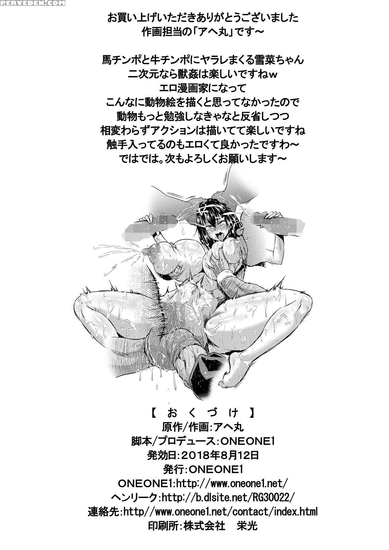 [oneone1 (ahemaru)] Slave The Blood Iii (strike Th... 1