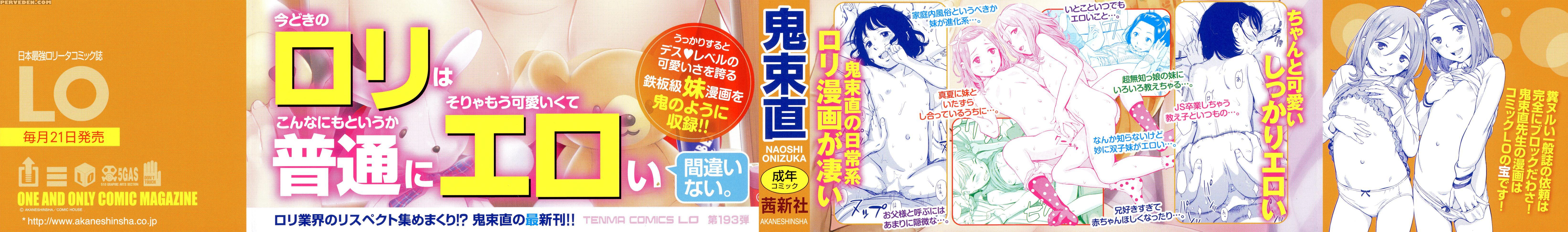 [onizuka Naoshi] Emotive Ch. 1-3 [english] 1
