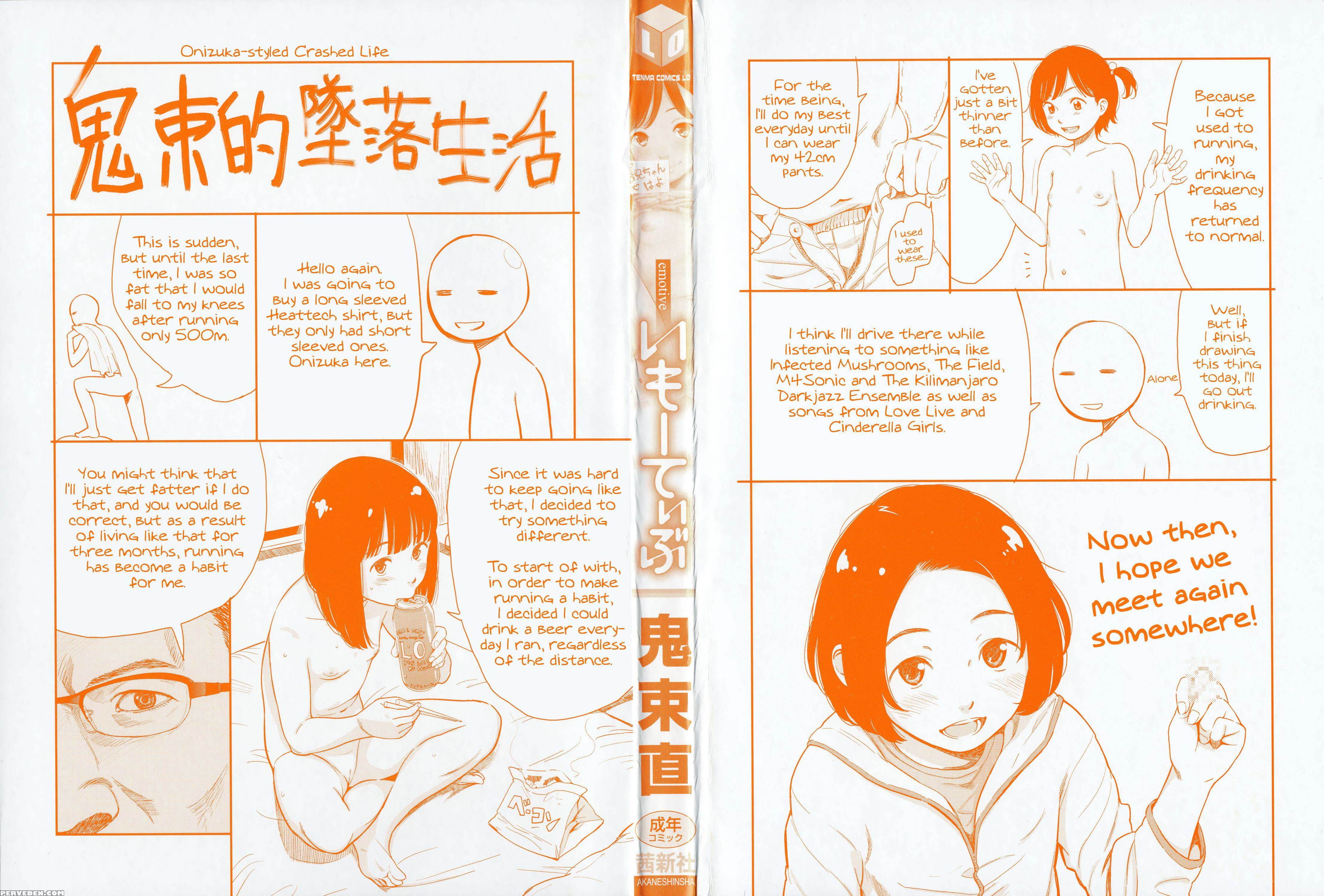 [onizuka Naoshi] Emotive Ch. 1-3 [english] 1