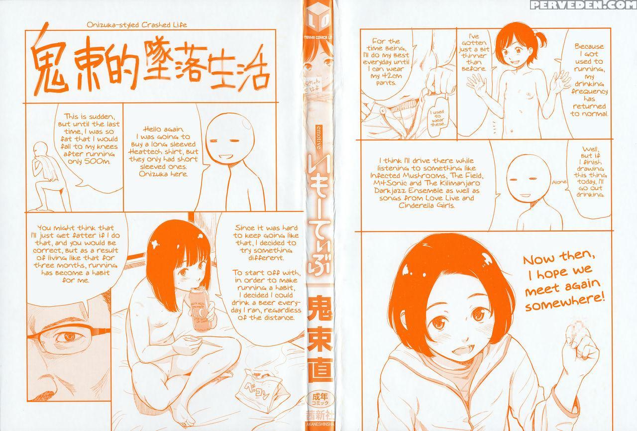 [onizuka Naoshi] Emotive Ch. 1-5 [english] 1