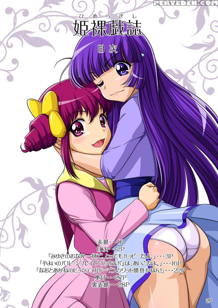 [onoe Network (kijirushi)] Himeragishi (smile Precure!) [english] [smdc] [digital] 1