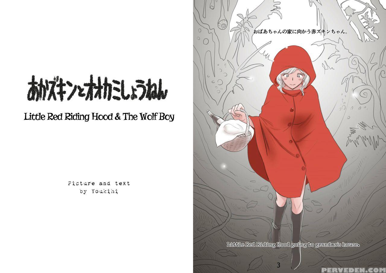 [onsen Ninja (youkihi)] Akazukin To Ookami Shounen (little Red Riding Hood) [japanese, English] [digital] 1