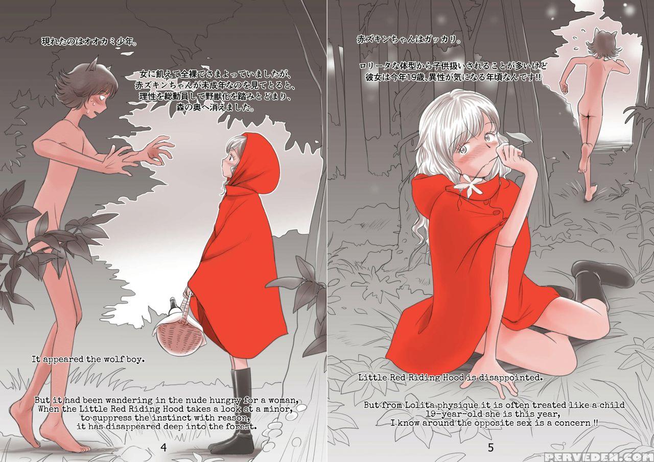 [onsen Ninja (youkihi)] Akazukin To Ookami Shounen (little Red Riding Hood) [japanese, English] [digital] 1
