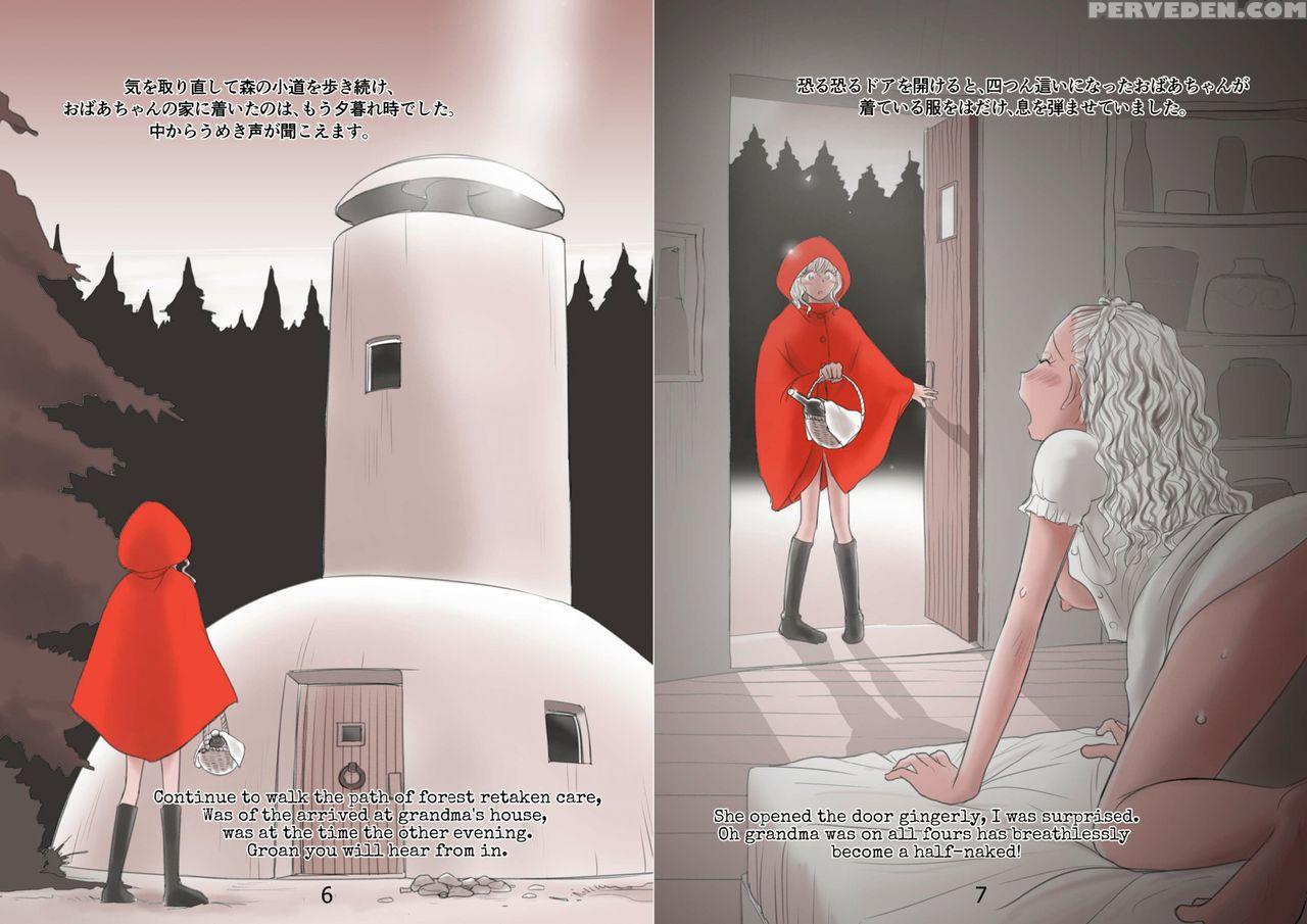 [onsen Ninja (youkihi)] Akazukin To Ookami Shounen (little Red Riding Hood) [japanese, English] [digital] 1