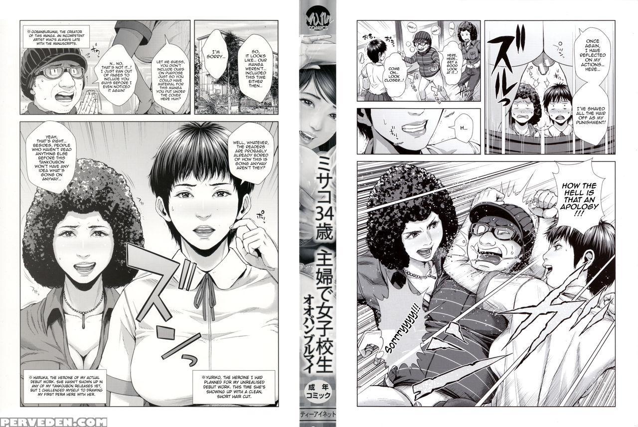 [oobanburumai] Misako 34-sai Shufu De Joshi Kousei | Misako, The 34 Year Old Housewife And School Girl Ch. 1-2 [english] [happymerchants] 1