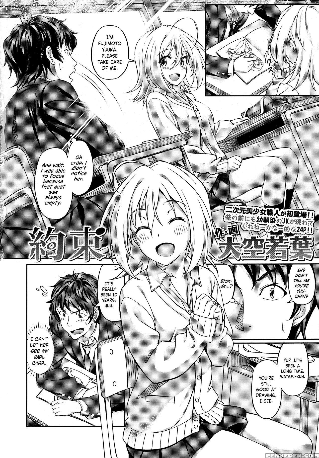[oozora Wakaba] Yakusoku | Promise (comic Koh 2016... 1