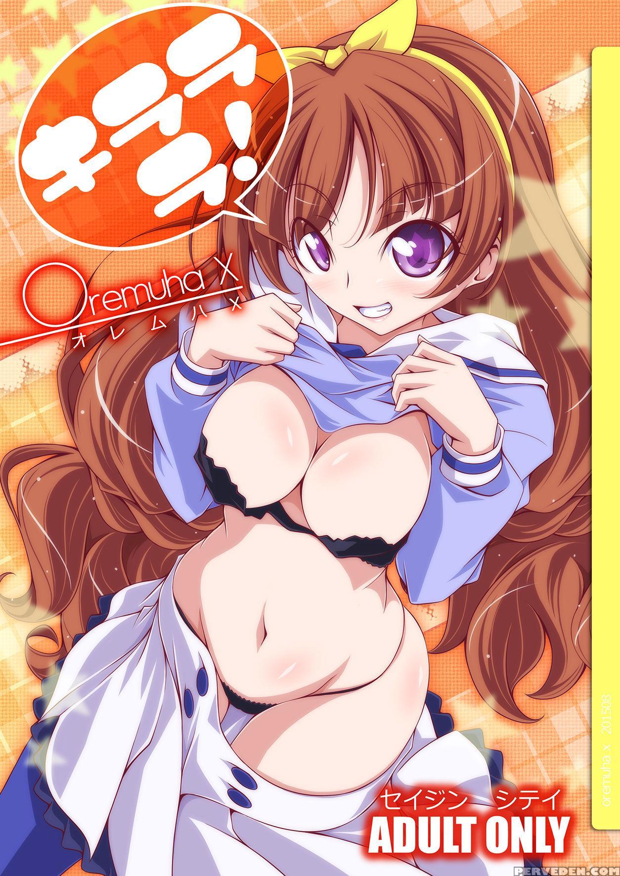 [oremuha X (kikuchi Tsutomu)] Kirarara! (go! Princ... 1