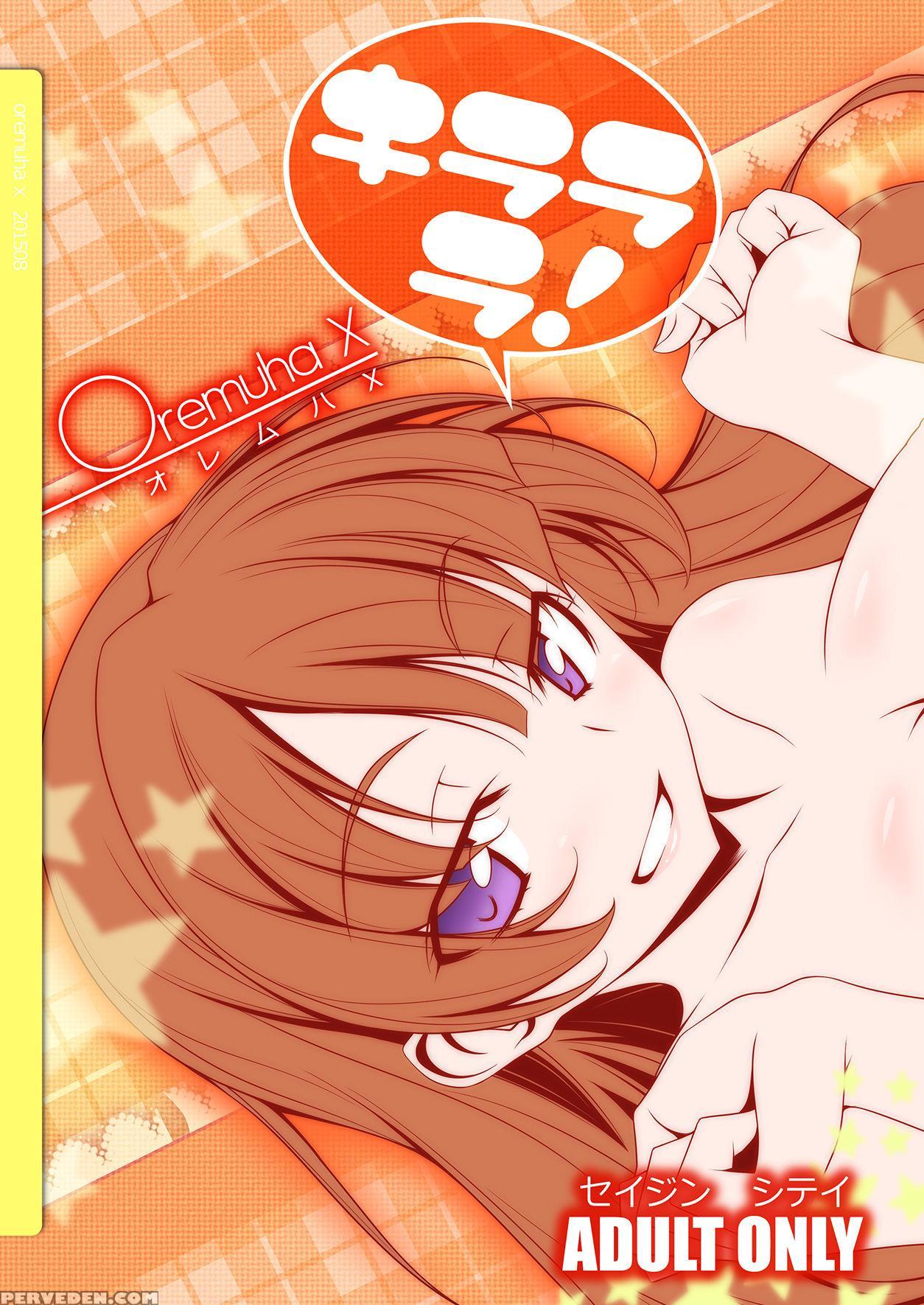 [oremuha X (kikuchi Tsutomu)] Kirarara! (go! Princ... 1