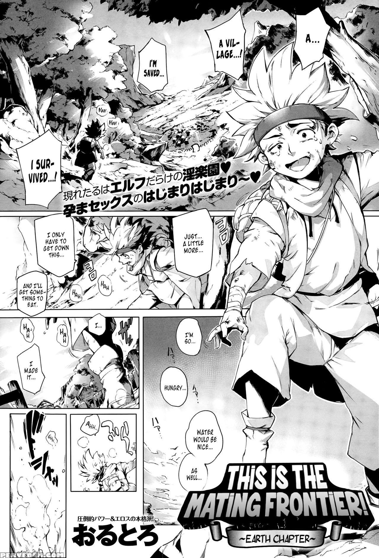 [orutoro] Koko Ga Tanetsuke Frontier | This Is The Mating Frontier! Ch. 1-2 [english] [noraneko+svines85] Chapter 1 Page 1