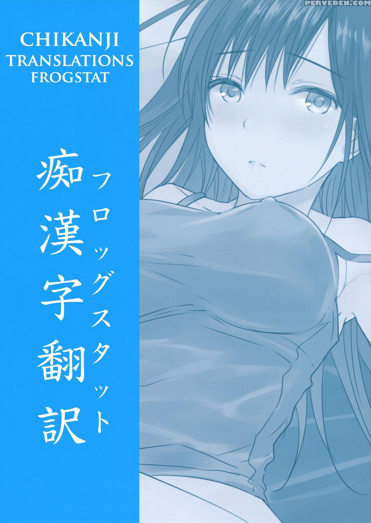 [orz (3u)] Yobai Ane [english] [frogstat] 1