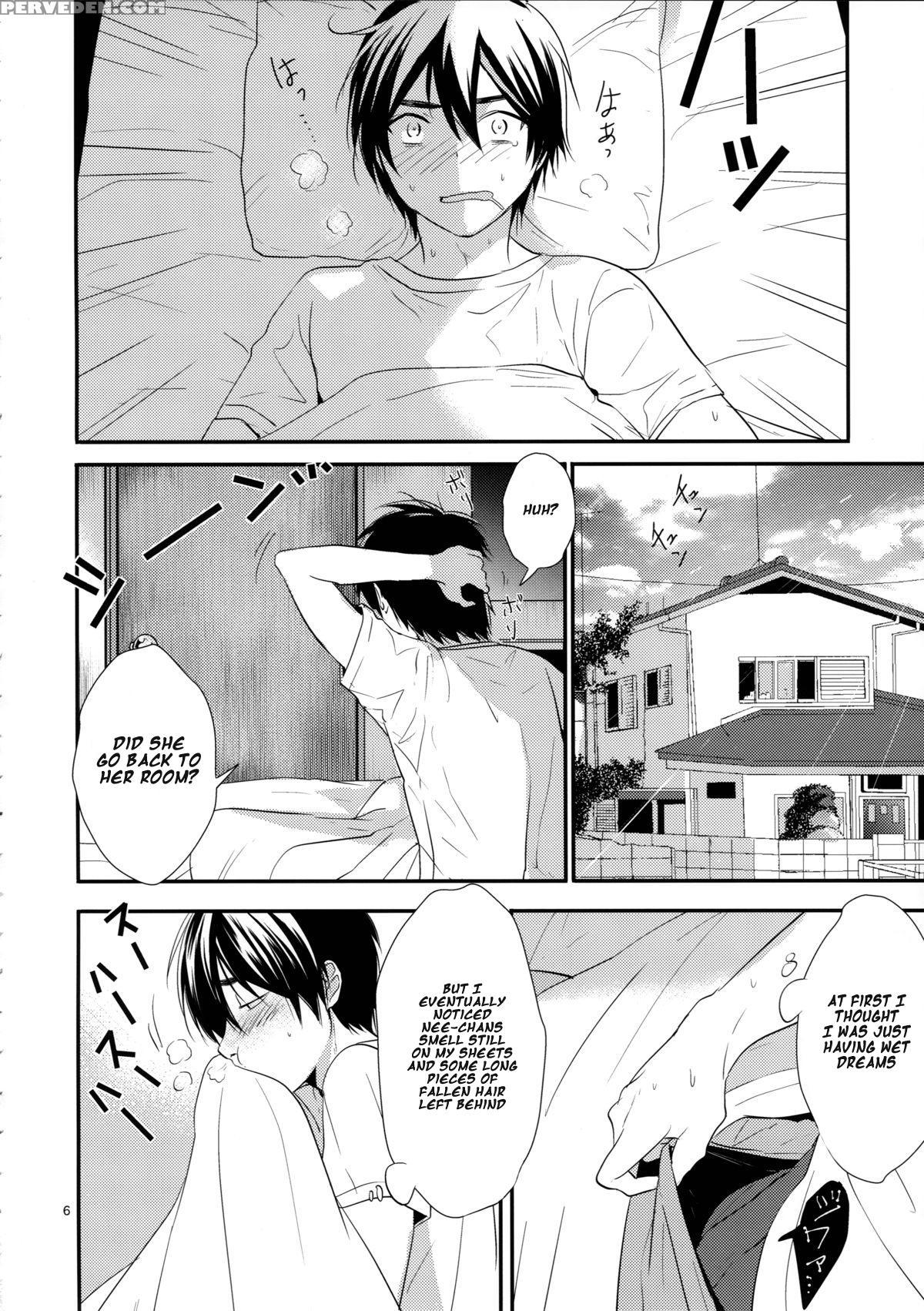 [orz (3u)] Yobai Ane [english] [frogstat] 1